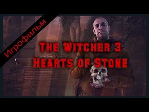 Видео: The Witcher 3 : Каменные Сердца [игрофильм]