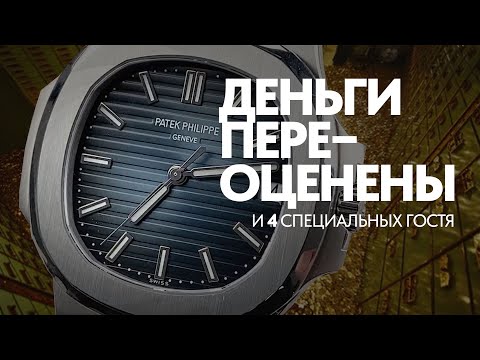 Видео: Самые желанные часы? #patekphilippenautilus #nautilus #patekphilippe #calatrava #aqualung