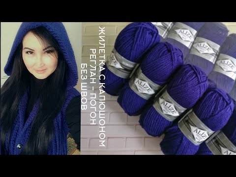 Видео: ВЯЗАНИЕ 🧶ЖИЛЕТКА С КАПЮШОНОМ / реглан = погон спицами / БЕЗ ШВОВ / новый процесс и продвижение.🍁