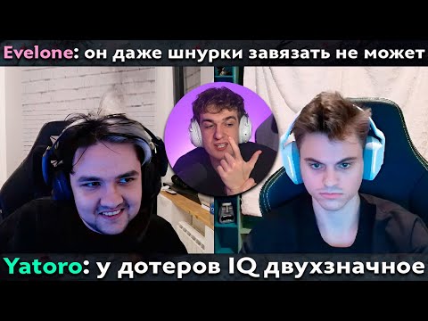 Видео: Pos 6 | ЭВЕЛОН И ЯТОРО РОФЛЯТ НАД СТАРЫМ БОГОМ