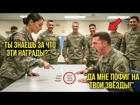 Видео: Офицер Оскорбил Её И Выгнал — Но Когда Увидел Пять Звёзд Ветерана, Он ПОБЛЕДНЕЛ От Ужаса