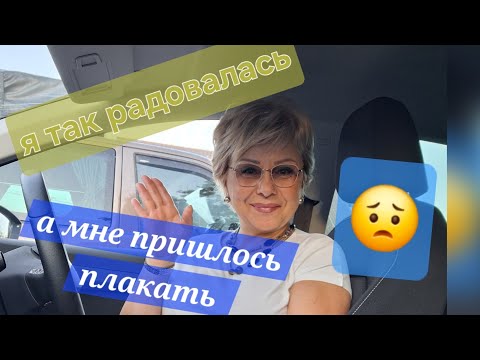 Видео: Плакала и не верила,что это со мной происходит🥹🥹🥹