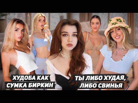 Видео: Романтизация РПП в ТИКТОК | моя история рпп