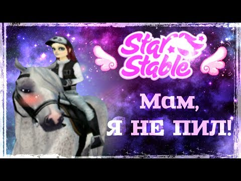 Видео: SSO//БУХОЙ КОНЬ И ПОДЖАРЕННАЯ ЛИСА╰( ⊙︿⊙)╯