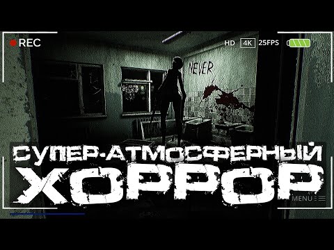 Видео: АТМОСФЕРНЫЙ ХОРРОР С КАМЕРОЙ В ЗАБРОШЕННОЙ ШКОЛЕ! - Invisible Fear [Хоррор Стрим, Прохождение]