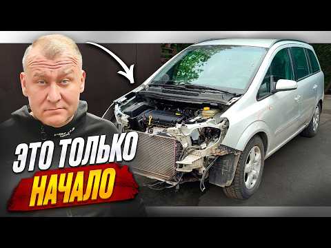 Видео: Перед сборкой доработать напильником | Опель Зафира | Начало ремонта
