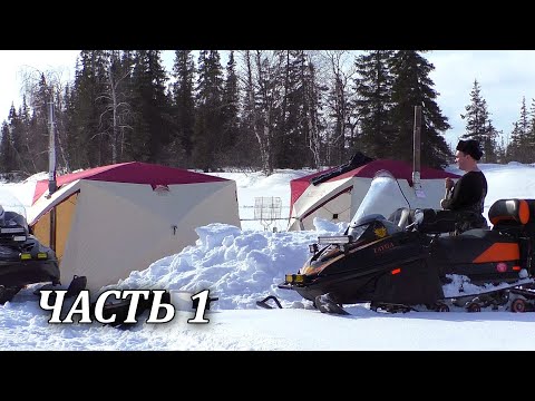 Видео: ПЯТЬ ДНЕЙ В ПРИПОЛЯРЬЕ \ 1 ЧАСТЬ \ ТУНДРОВОЕ ОЗЕРО \ РЫБАЛКА 2019