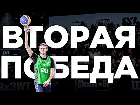 Видео: Вторая Победа ПОДРЯД ?! Китай 2023 | Smoove