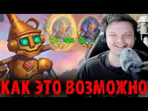 Видео: Мама у этого лобби где то не тут - Сильвернейм - SilverName Best Moments Hearthstone