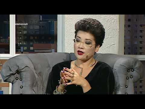 Видео: ИЗБРАННЫЙ: Галина Щербакова - о магии Вуду