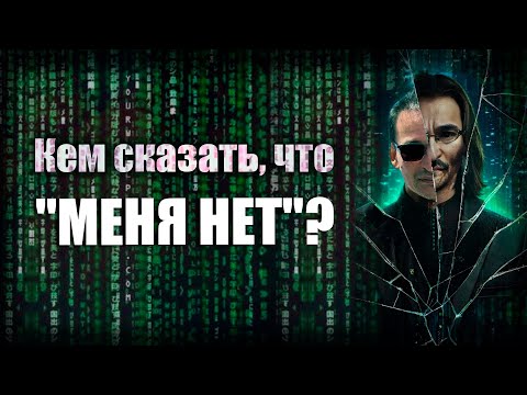 Видео: Доверие к тому, как ты появляешься в моменте.