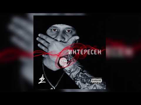 Видео: 42 - Рестарт / Restart  feat. Joker Flow (official audio)
