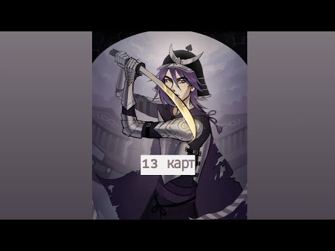 Видео: Подборка видео из тик тока 13 карт аушки