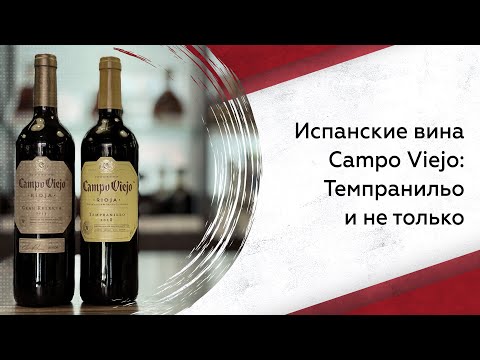 Видео: Испанские вина: Темпранильо и не только