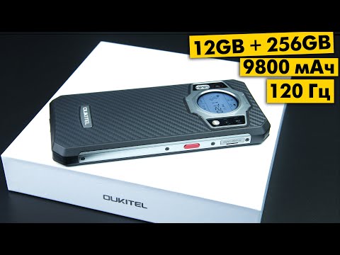 Видео: Это САМЫЙ МОЩНЫЙ Смартфон в Мире За 300$ в 2023 😱 Я в шоке... Oukitel WP21