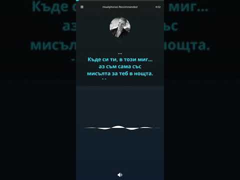 Видео: Сантра - Без теб (Караоке)