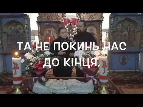 Видео: Покаянний Канон Анрея Критського. Ірмос сьомої пісні "Согрішили ми " з ЛІРИКОЮ! Дует "RELIGIMUZ"