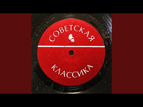 Видео: Песня о друге