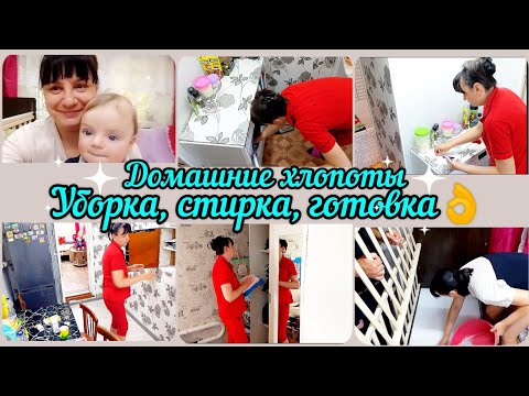 Видео: Уборка//Стирка//Готовка👌 Свадебные фотографии//Почему просядет канал?