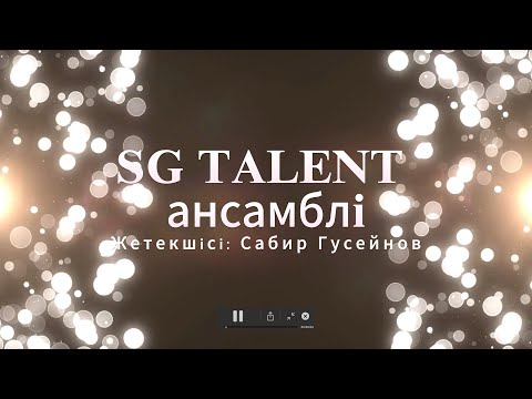 Видео: #Музыка SG TALENT ансмаблi - Поппури