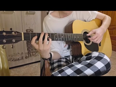Видео: Кузнечик (Fingerstyle Cover)🌱