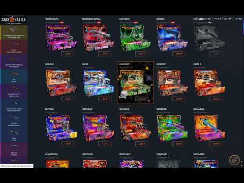 Видео: ПОДНЯЛ 2К С ЛОУ БАЛАНСА НА CASE-BATTLE / КЕЙС БАТЛ