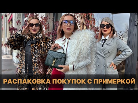 Видео: Мои находки в осенне-зимний гардероб: Zara, AliExpress,  коллаб ZarinaxRogov, Love Republic