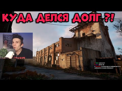 Видео: КАК ИЗМЕНИЛСЯ РОСТОК В STALKER 2 ? РЕАКЦИЯ ФАНАТА