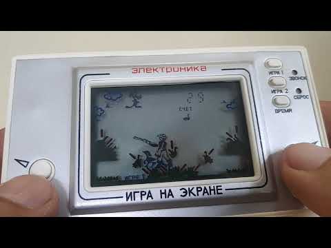 Видео: Электроника СССР игра утинная охота