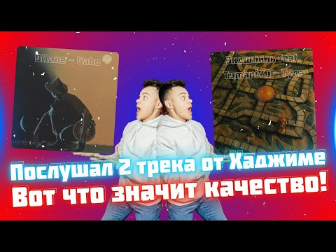 Видео: РЕАКЦИЯ на Ollane - Gabo и Эндшпиль feat. TumaniYO - Туда