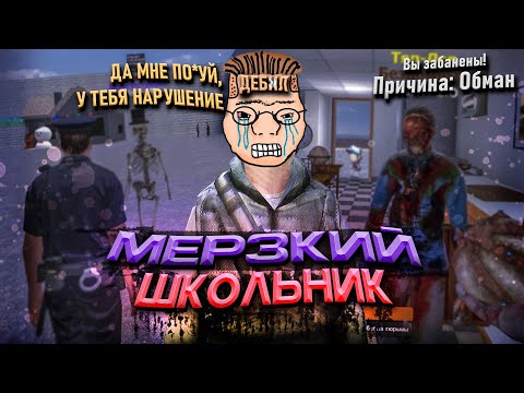 Видео: ШКОЛОАДМИНЫ В Garry's Mod DarkRP