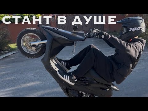 Видео: ЗАРЯЖЕННЫЙ ТАЙВАНЬ ТЮНИНГ НА ДИО!!! ХОНДА ДИО 27 , ХОНДА ДИО 28