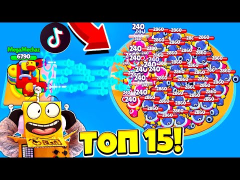 Видео: ТОП 15 ТИК ТОК BRAWL STARS МОНТАЖ САМЫЕ СМЕШНЫЕ МОМЕНТЫ ИЗ Tik Tok в BRAWL STARS