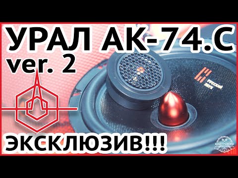 Видео: ⚡ URAL (УРАЛ) AK-74.C НОВАЯ ВЕРСИЯ [ЭКСКЛЮЗИВ] WE WILL ROCK YOU ИЛИ 25 ЛЕТ СПУСТЯ