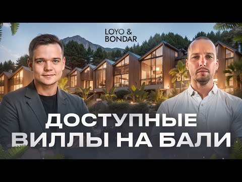 Видео: Разбор застройщика Loyo | Низкие цены и большие продажи | Стоит ли покупать недвижимость на Буките