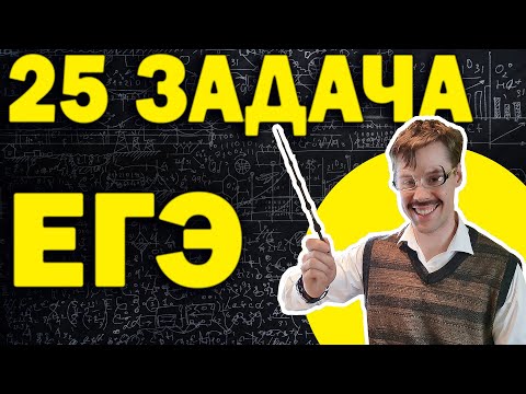 Видео: Самая простая задача второй части ЕГЭ по физике