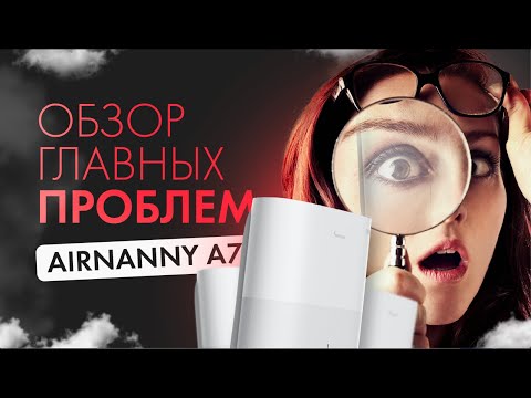 Видео: Что в AIRNANNY A7 было плохого?