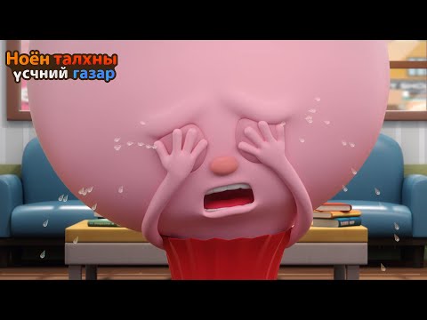 Видео: BreadBarbershop1 | Хамгийн амттай аяган бялуу | Mongolian Dubbing