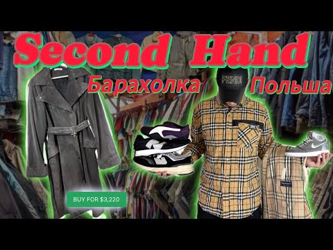 Видео: Секонд-Хенд Патруль POLAND: Взял пальто за 3.200$, Stone Island, Prada x2, Vivienne Westwood Moncler