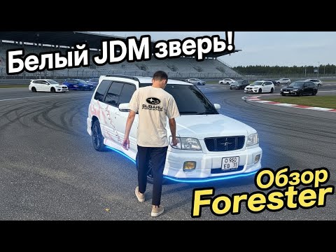 Видео: СДЕЛАЛ ИДЕАЛЬНУЮ SUBARU