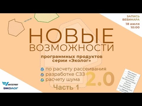 Видео: Запись вебинара от 18 июля 2024 года (Часть 1)