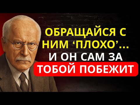 Видео: Хватит быть СЛИШКОМ ХОРОШЕЙ: ошибка, делающая тебя невидимой для мужчин | Карл Юнг