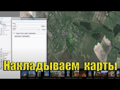 Видео: Как правильно накладывать карту (подробно)