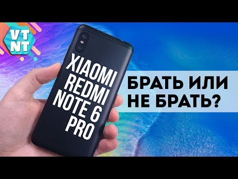 Видео: Xiaomi Redmi Note 6 Pro Обзор. Стоит ли покупать?