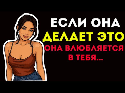 Видео: Как Узнать, Чувствует Ли Женщина Что-То К Тебе (Не Говоря Об Этом)  Стоицизм