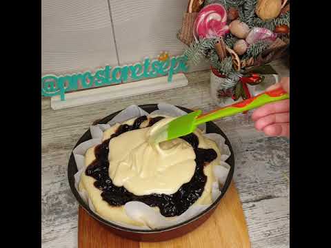 Видео: 👑СУПЕР ПИРОГ⠀ ⠀ Заливной пирог с вареньем 😉⠀