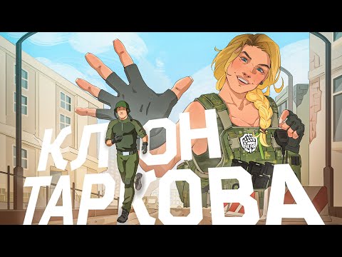 Видео: Попробовал МОБИЛЬНЫЙ ТАРКОВ