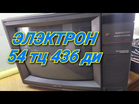 Видео: СТАРИННЫЙ СОВЕТСКИЙ ТЕЛЕВИЗОР ELECTRON,ЗОЛОТО,ПАЛЛАДИЙ.