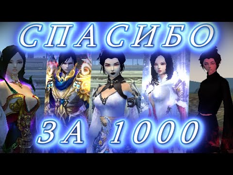 Видео: ✦ПОДКАСТ В ЧЕСТЬ ТЫСЯЧИ ПОДПИСЧИКОВ НА КАНАЛЕ➣ СПАСИБО ВАМ ♥♥♥