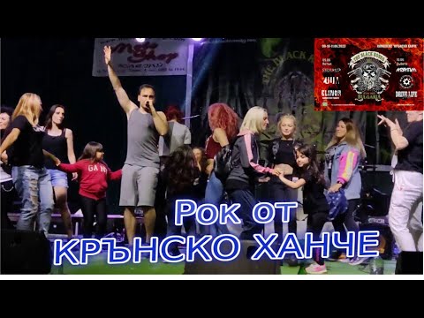 Видео: Мотосъбор “The Black Roses MC“ 2023 (ден втори)2/3